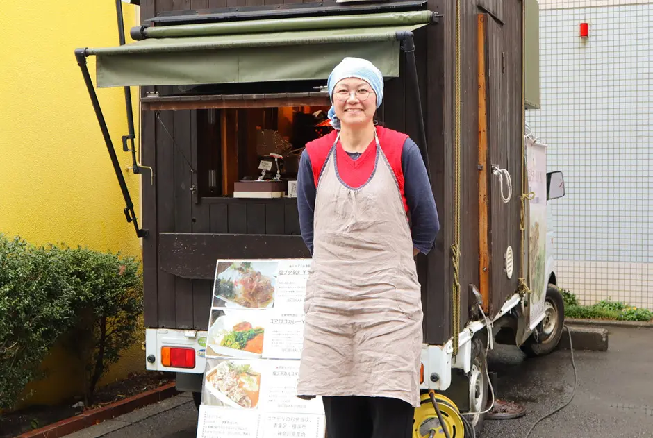 地元の野菜が一番おいしい！」地産地消のキッチンカー「コマデリ」 - 東京ガス横浜中央エネルギー（ヨコエネ）